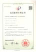 Κίνα Qingdao Lasence Co., Ltd. Πιστοποιήσεις